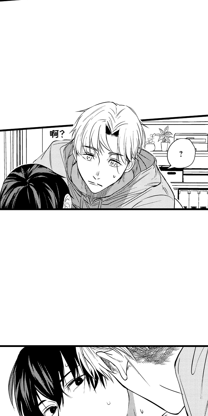 明明我才是进攻方漫画,第4章：想法5图
