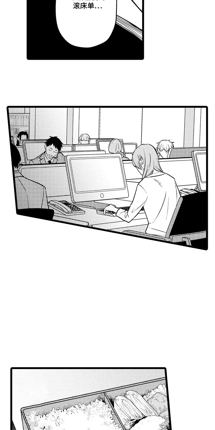 明明我才是进攻方漫画,第6章：发现5图