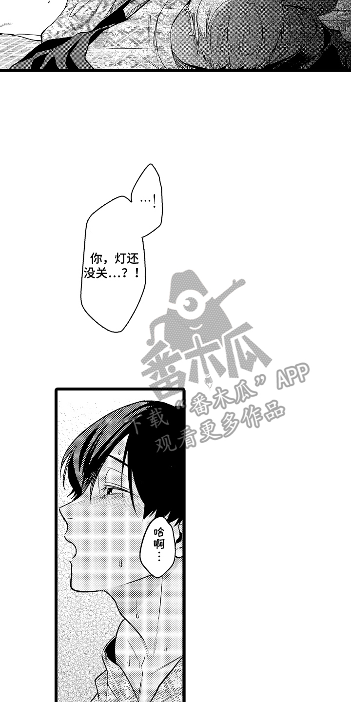 明明我才是进攻方漫画,第15章：下意识4图