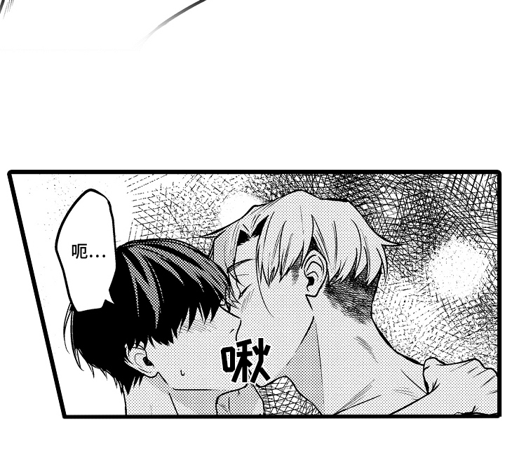 明明我才是进攻方漫画,第11章：很高兴3图