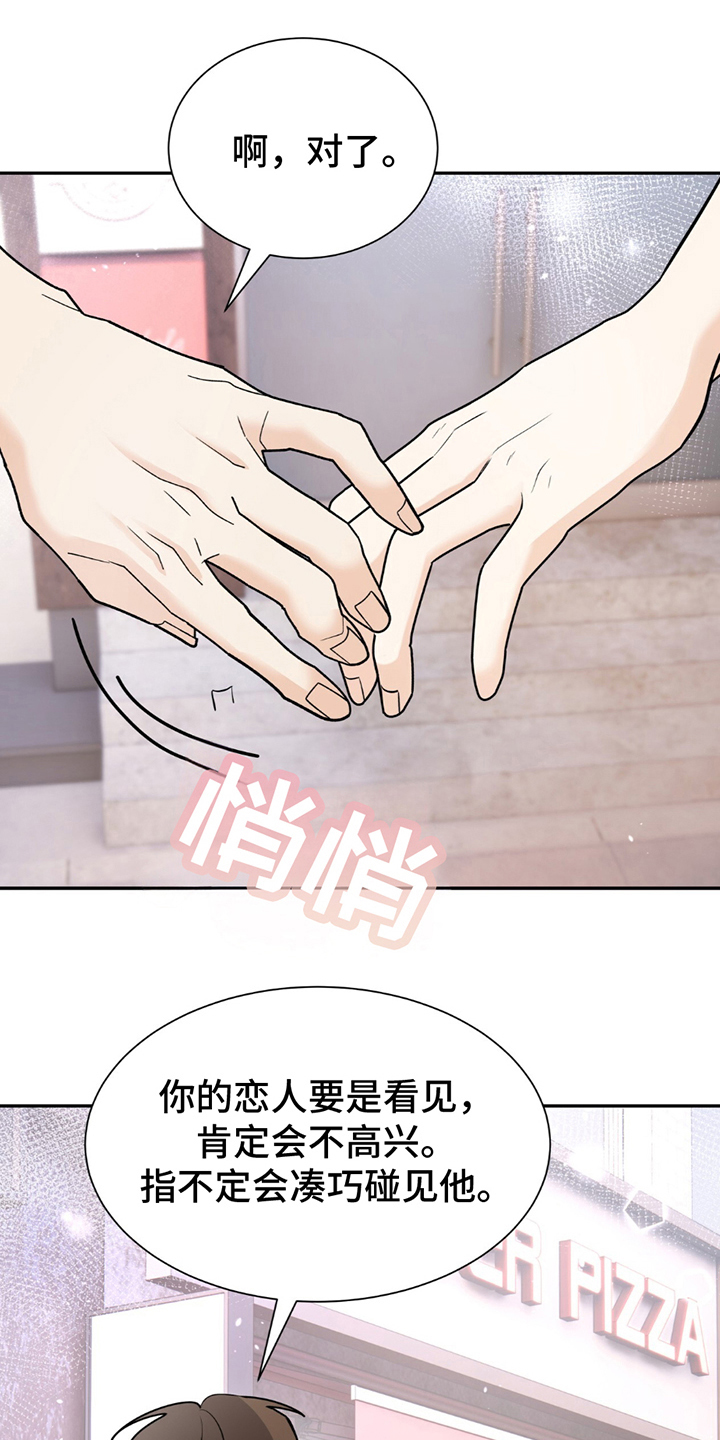 第14章：没有恋人3