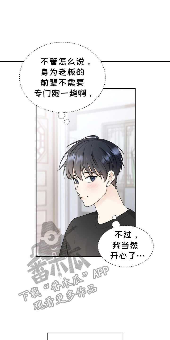 第1章：很久以前起2