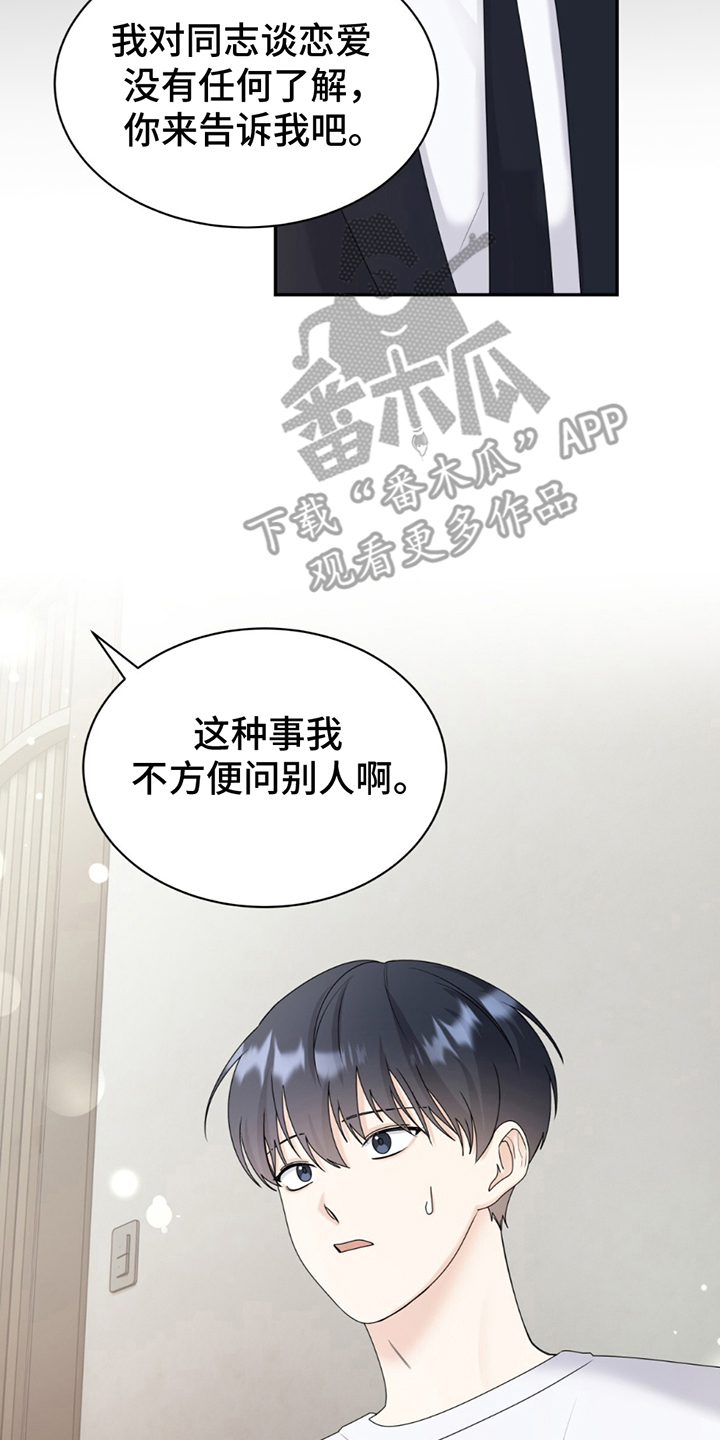 第8章：不一样2