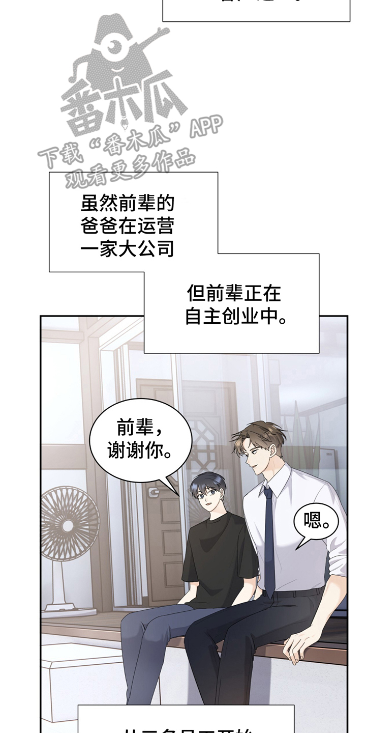 第1章：很久以前起3