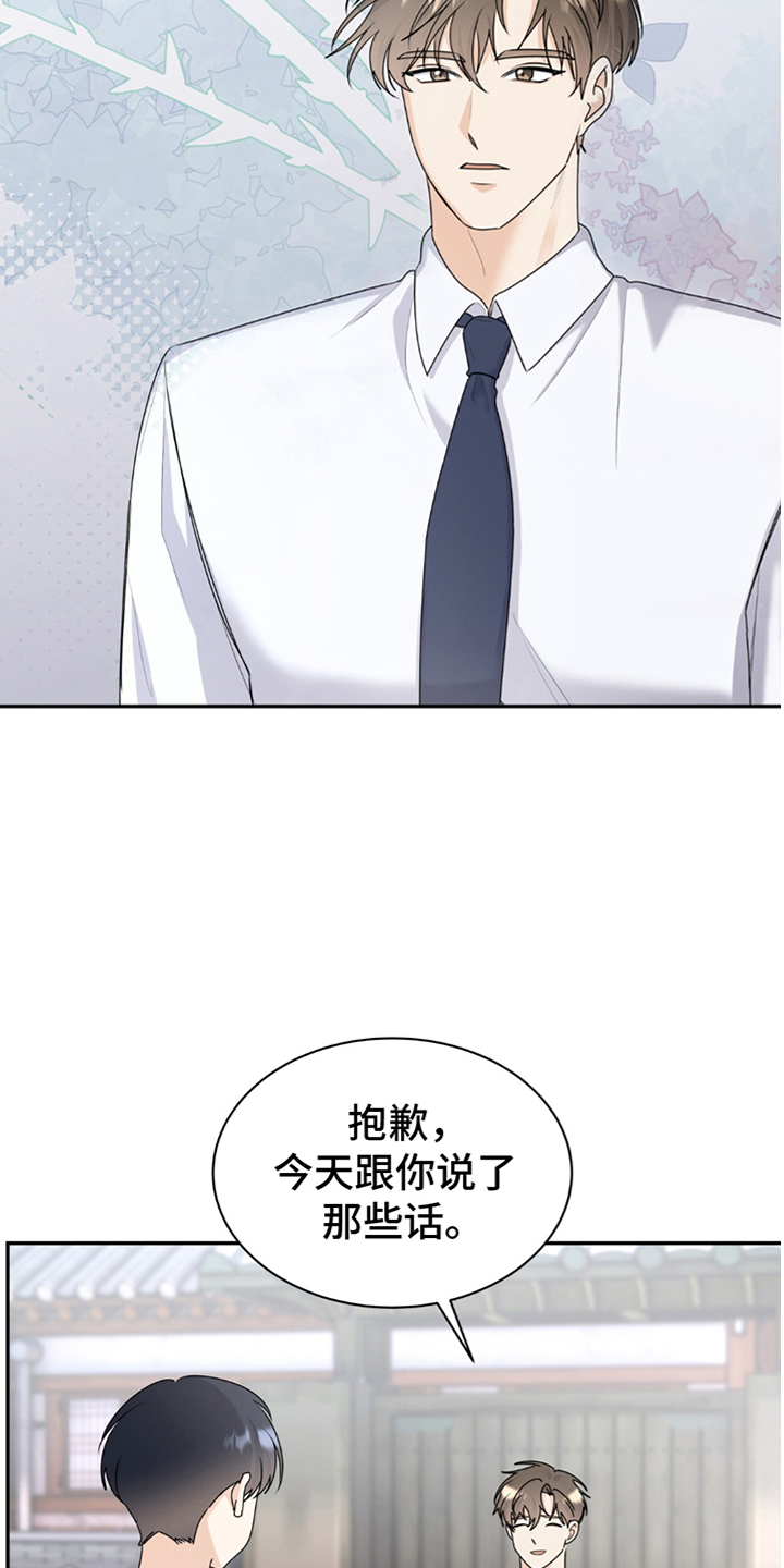 第3章：休息吧1