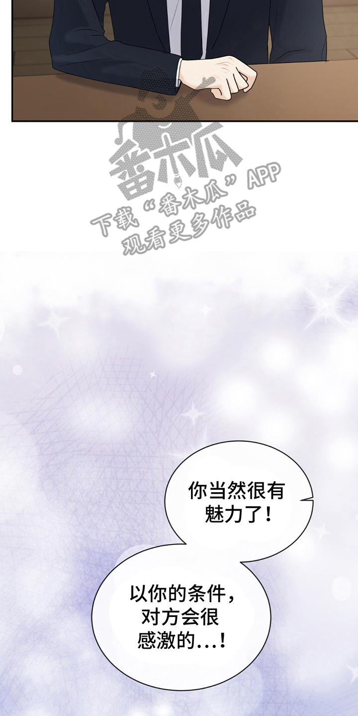 第10章：经验丰富0