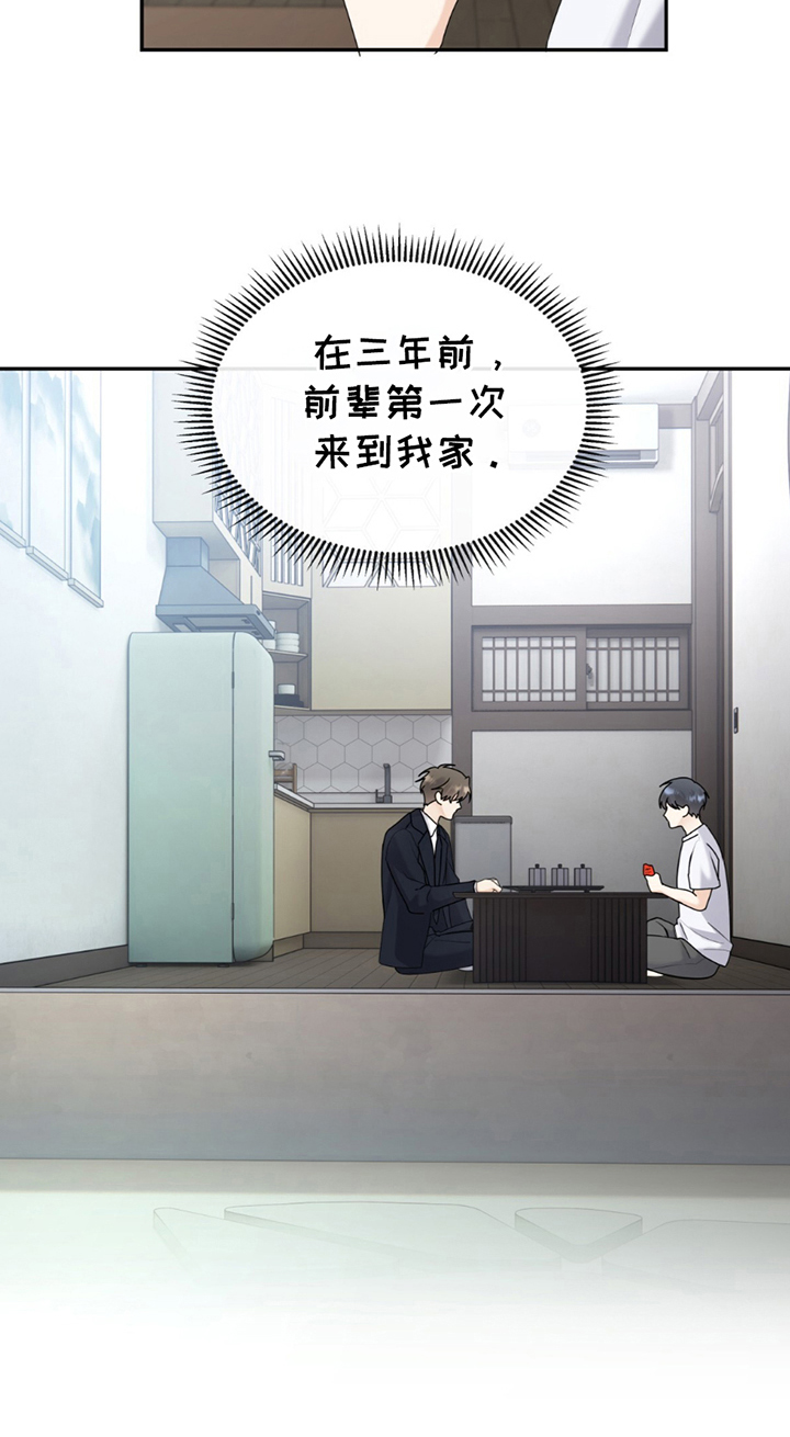 第5章：一辈子的陌生人2