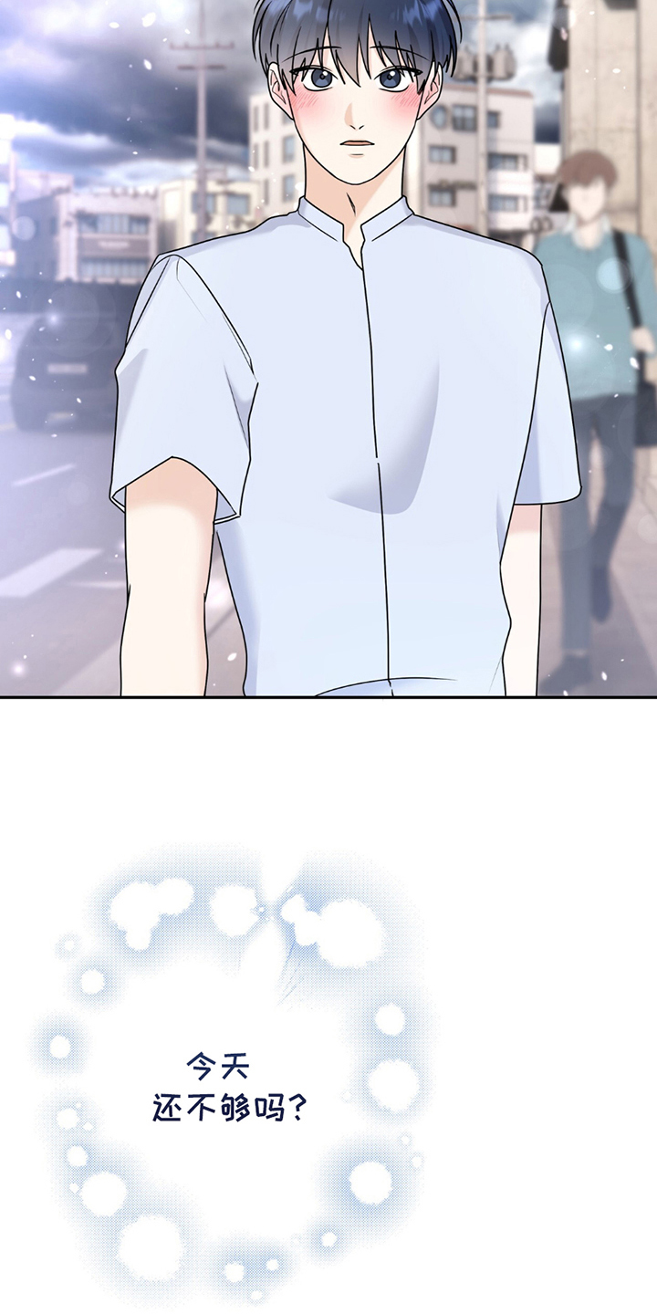 夏日的午后简谱漫画,第18章：难以清醒5图