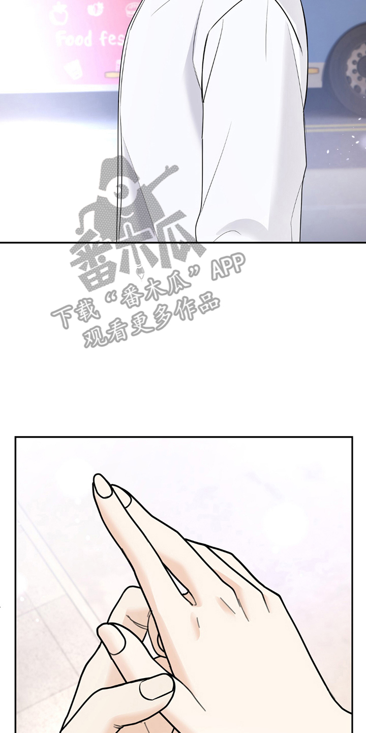 夏日的午后简谱漫画,第15章：权利5图