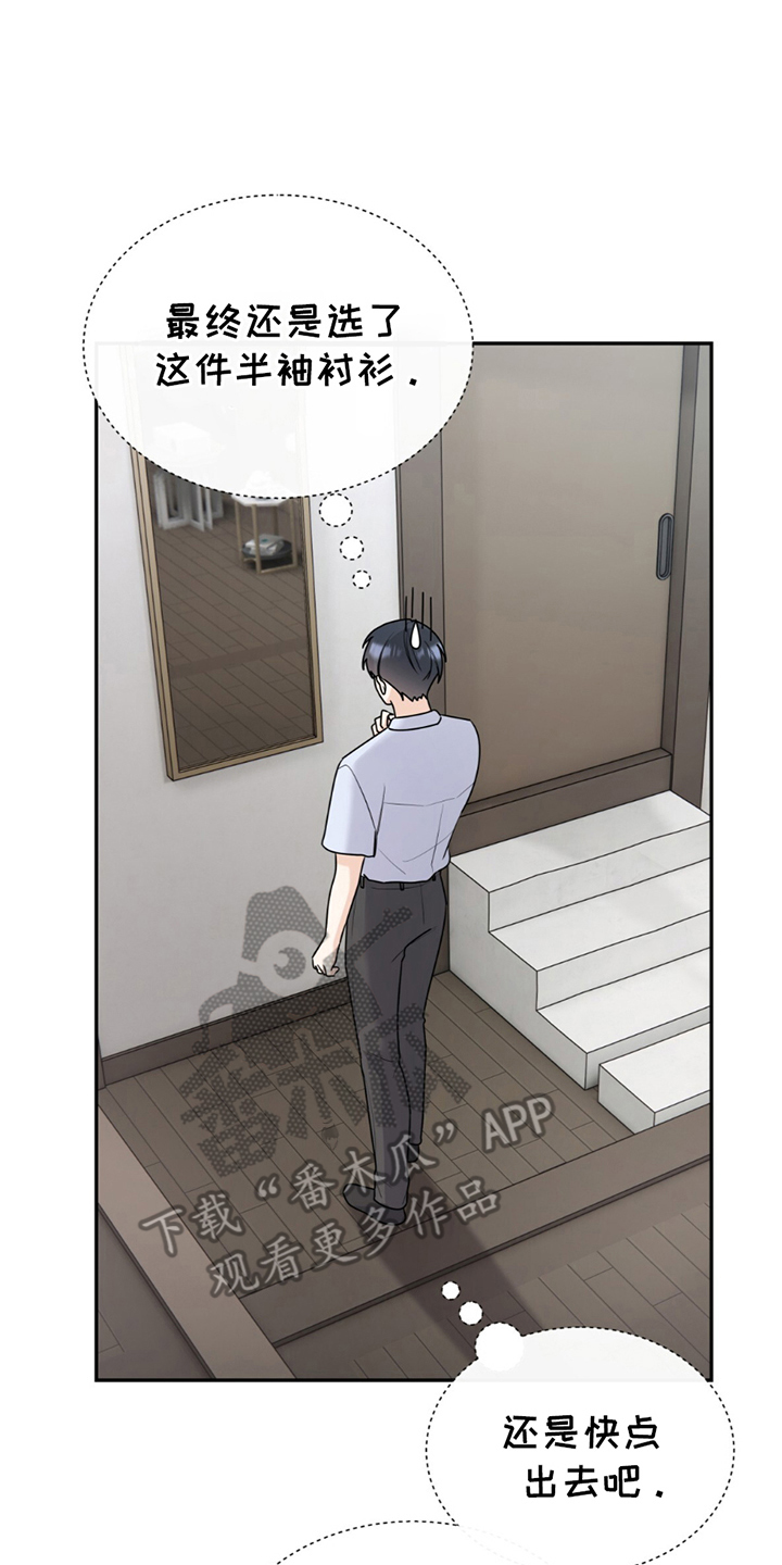 第13章：约会路线4