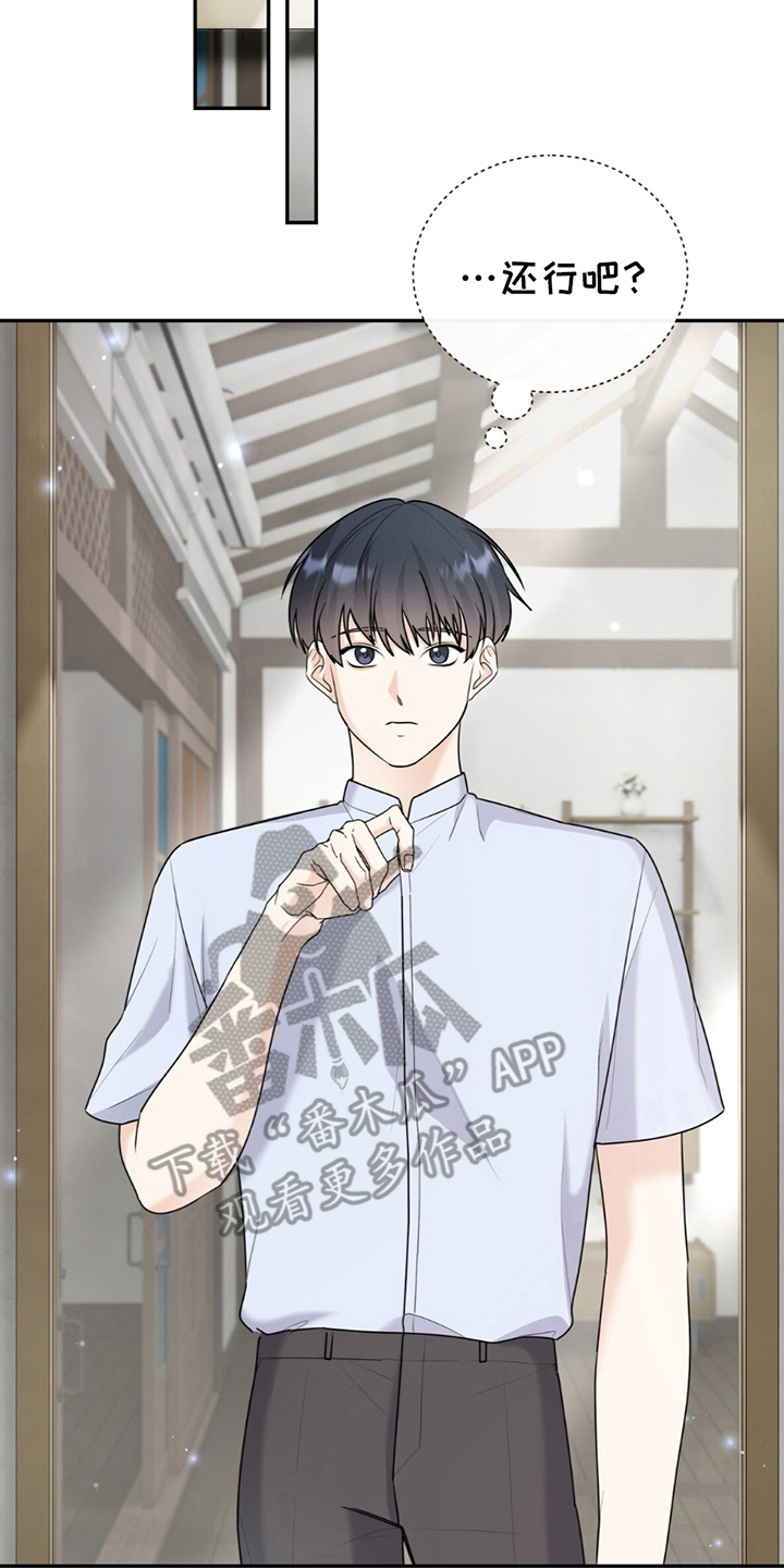 第13章：约会路线2