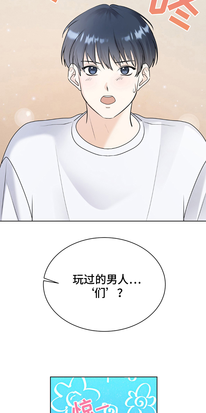 第10章：经验丰富2