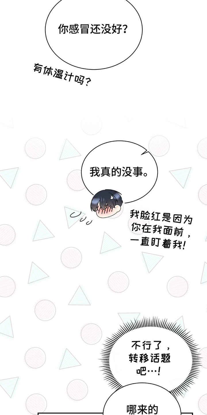 第6章：是因为4