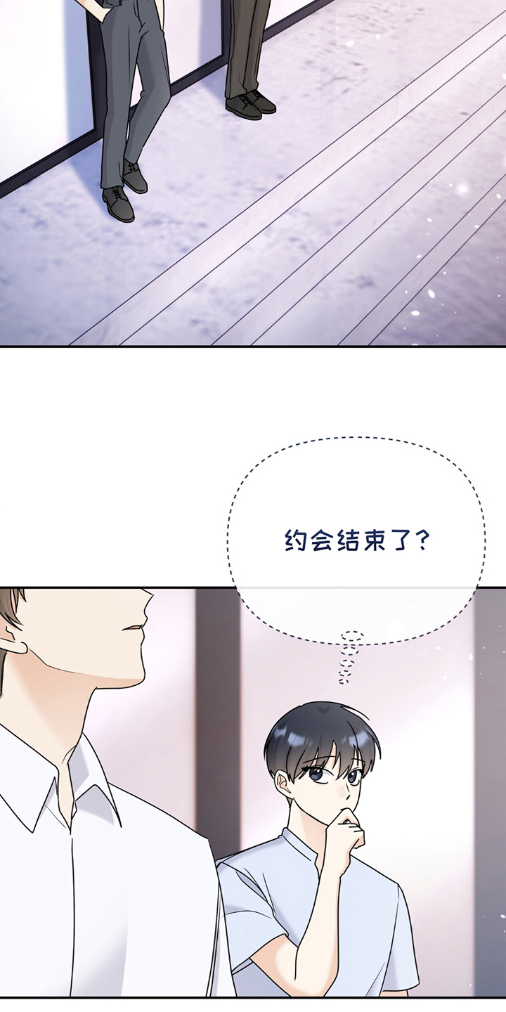 夏日的午后简谱漫画,第18章：难以清醒5图