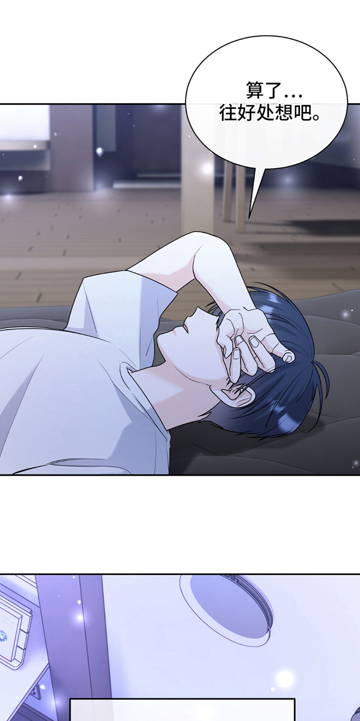 夏日的雪漫画,第12章：趁热打铁2图