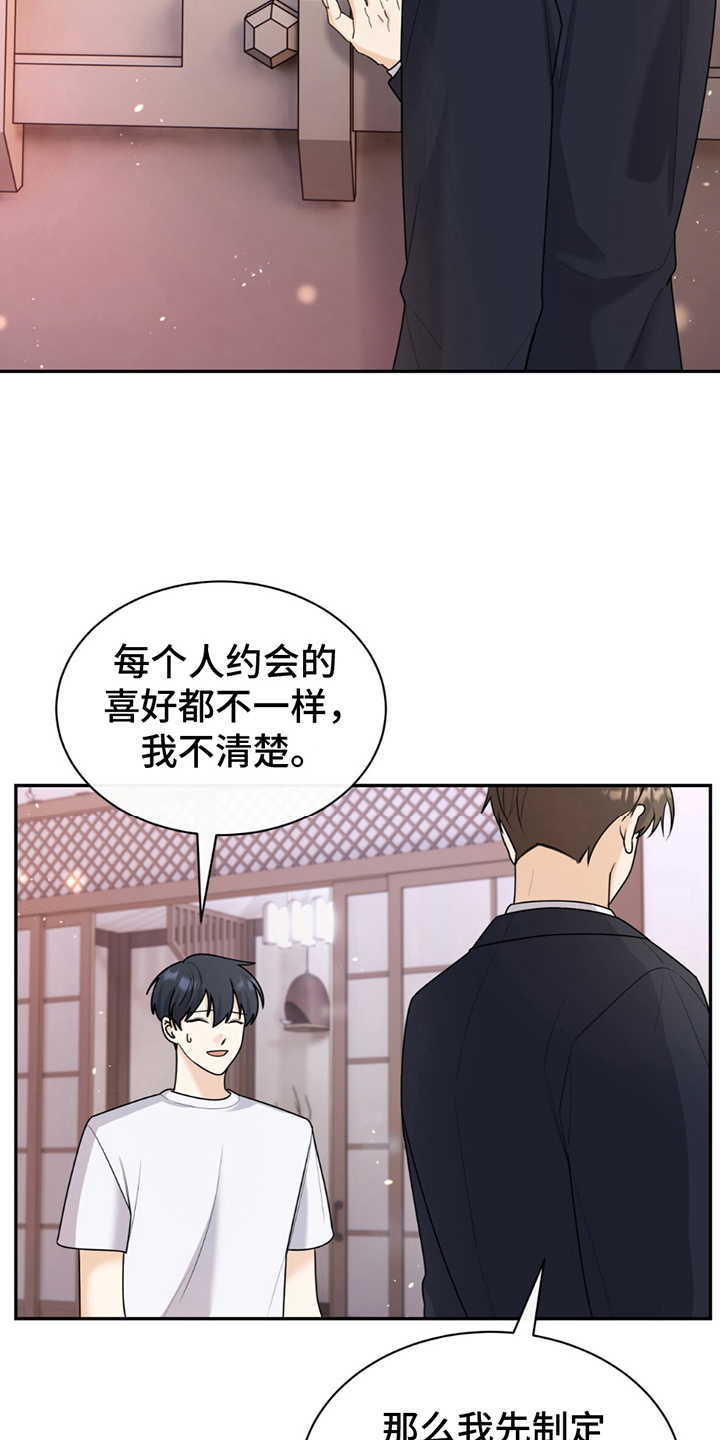 第12章：趁热打铁4