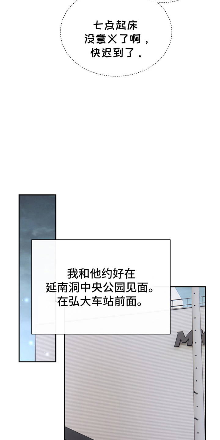 第13章：约会路线0