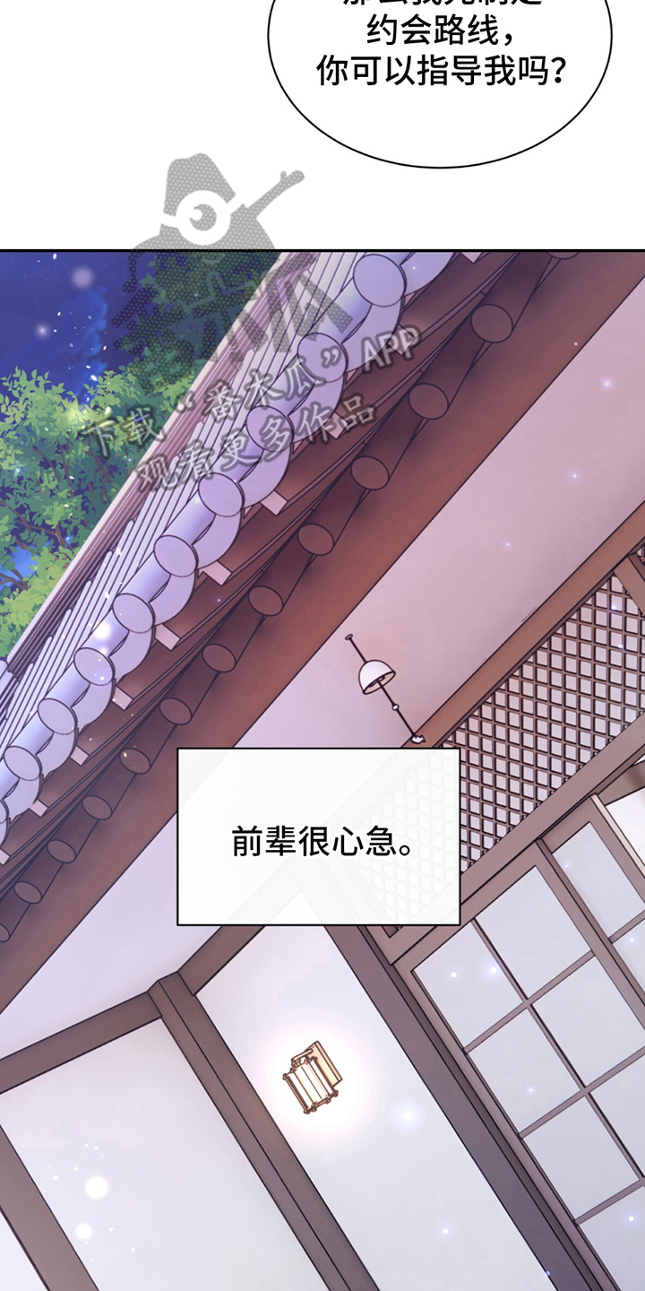 第12章：趁热打铁0