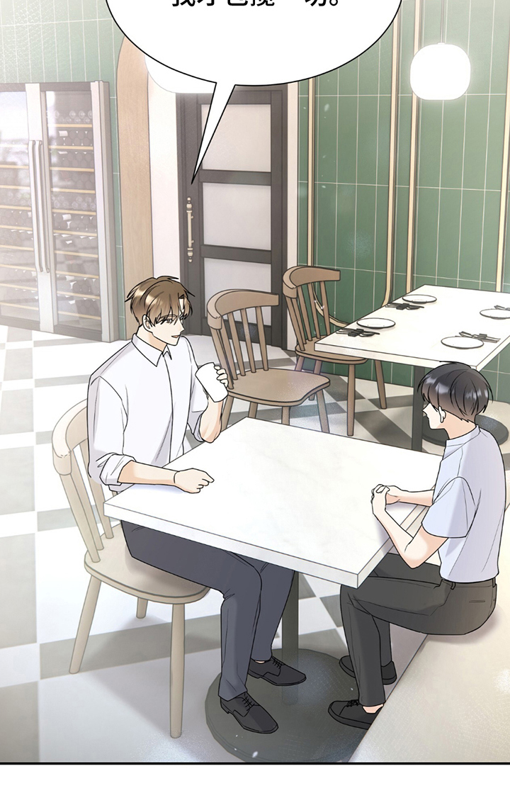 夏日的午后简谱漫画,第16章：包揽1图