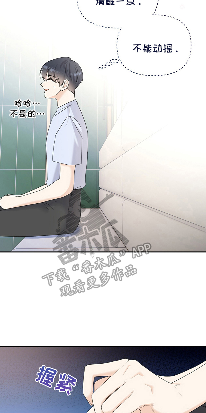 第17章：不能动摇0