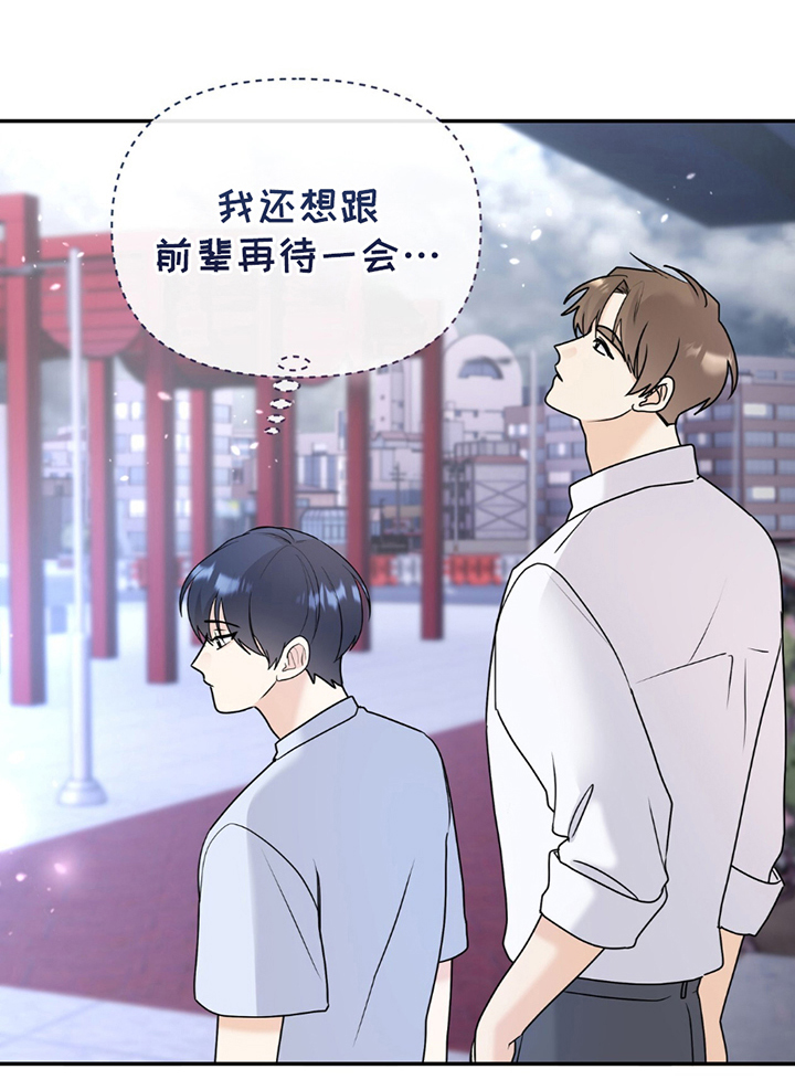 夏日的午后简谱漫画,第18章：难以清醒1图