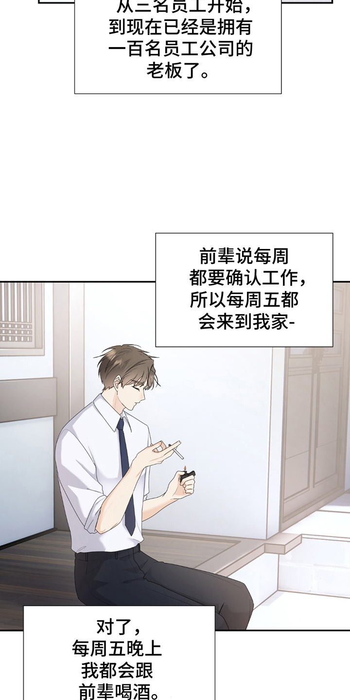 第1章：很久以前起4