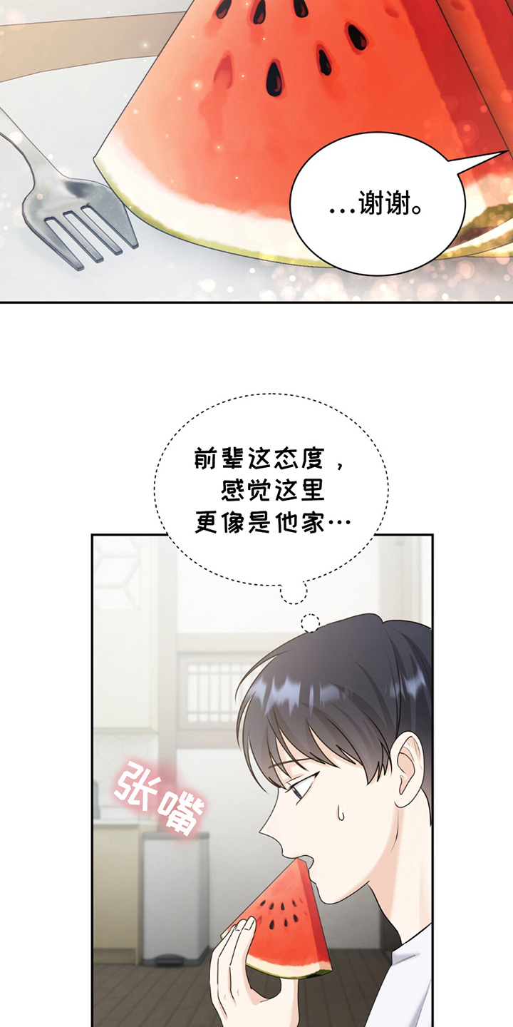 第5章：一辈子的陌生人1