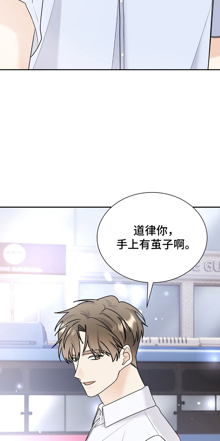 夏日的午后简谱漫画,第15章：权利4图