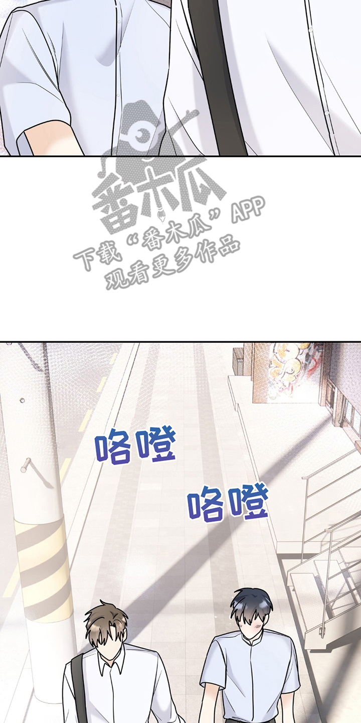 夏日的午后简谱漫画,第15章：权利1图