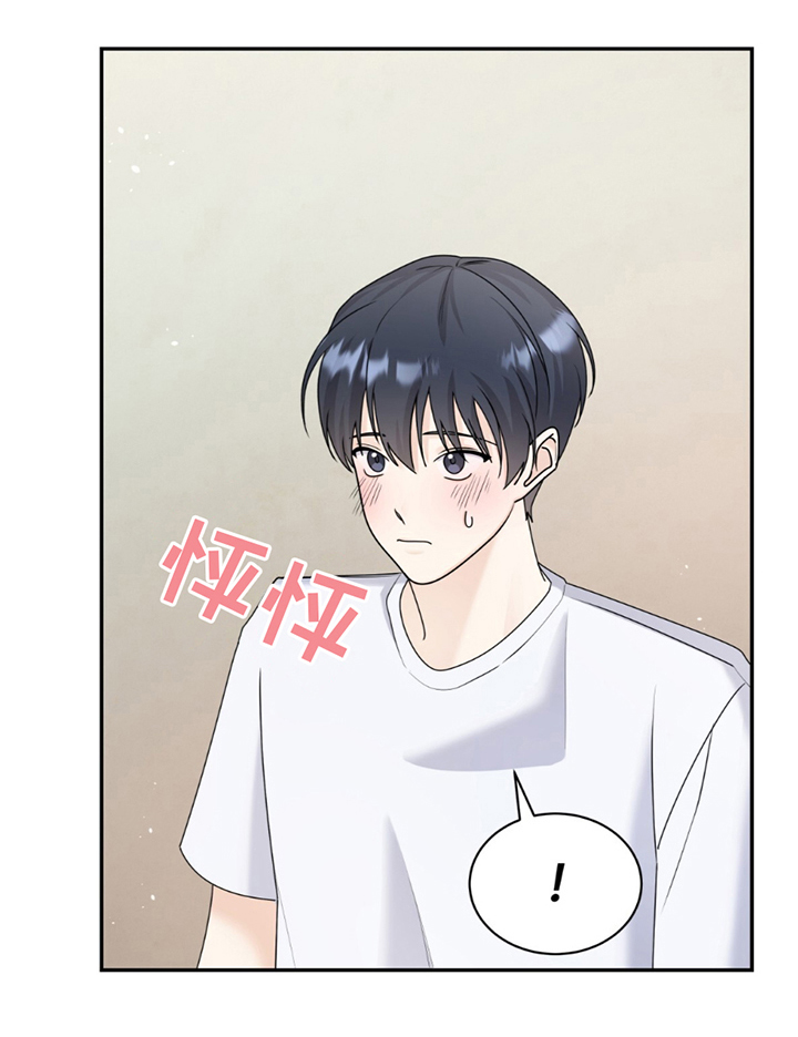 夏日的午后简谱漫画,第9章：结巴1图