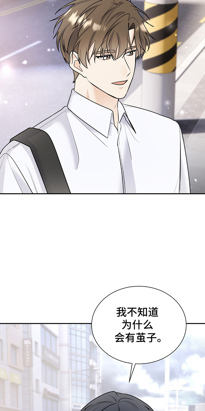 夏日的午后简谱漫画,第15章：权利3图