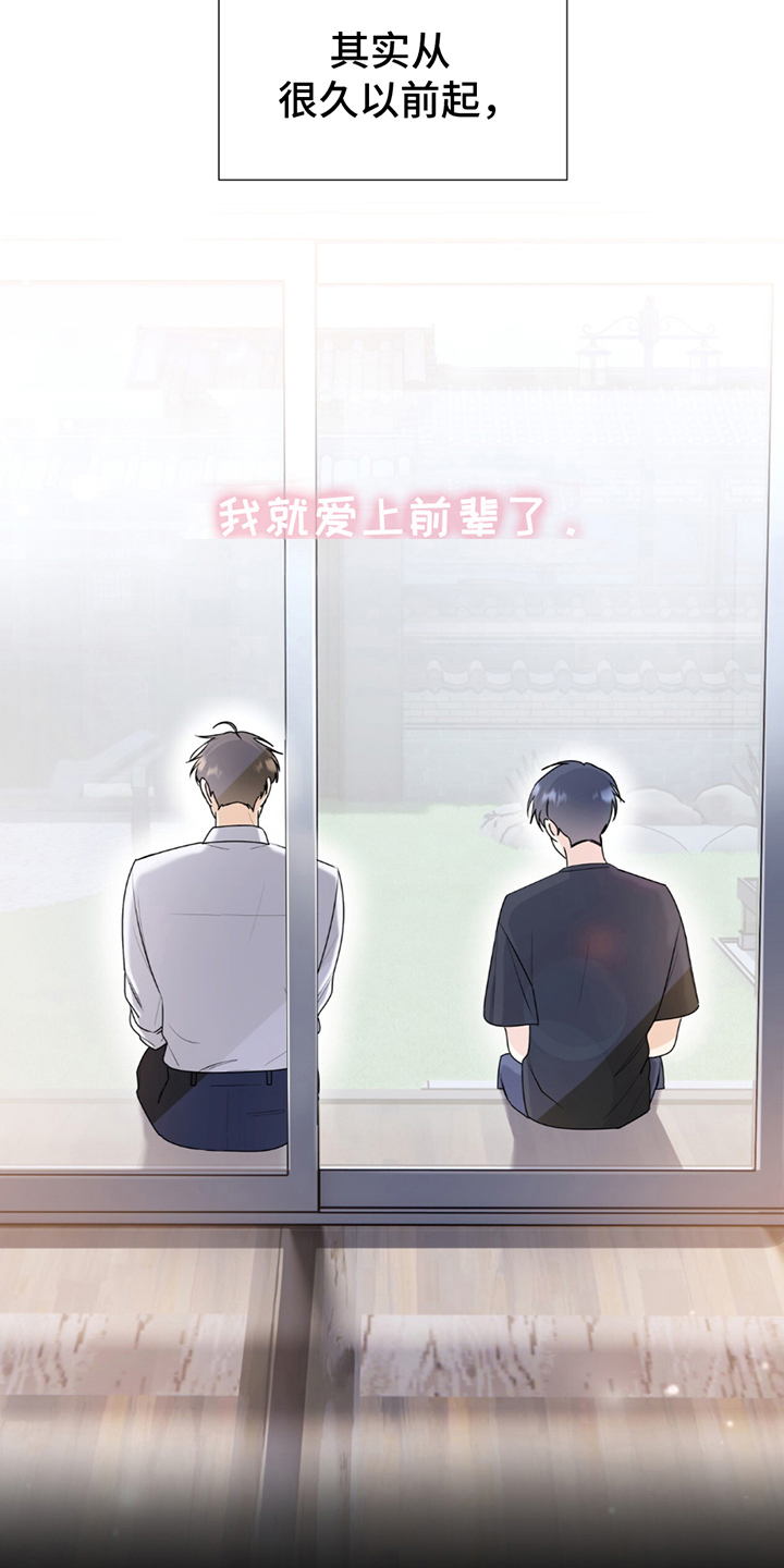 第1章：很久以前起3