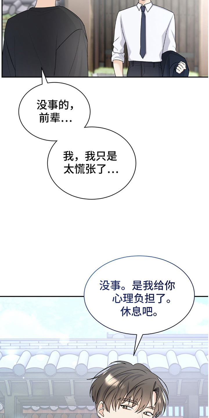 第3章：休息吧2