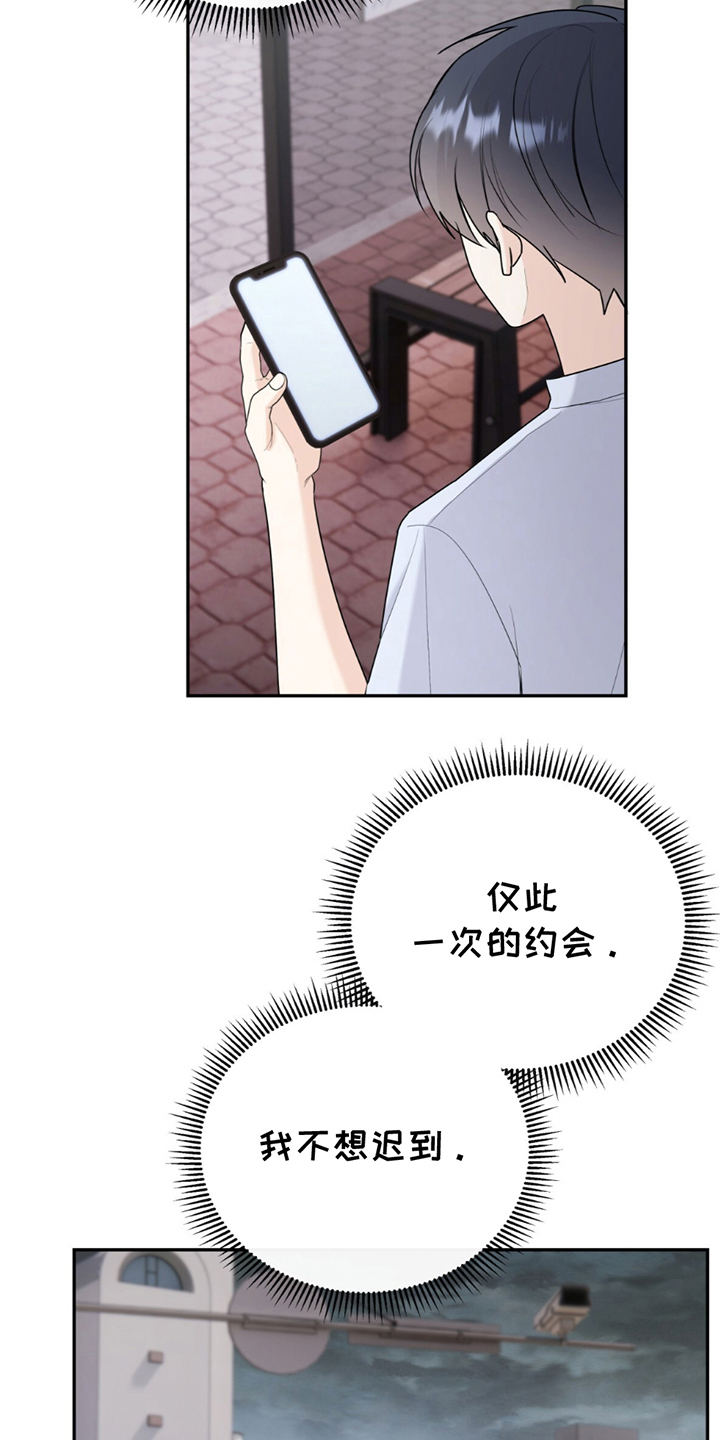 第13章：约会路线3