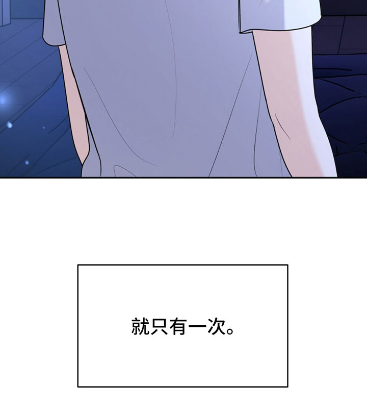 夏日的雪漫画,第12章：趁热打铁3图
