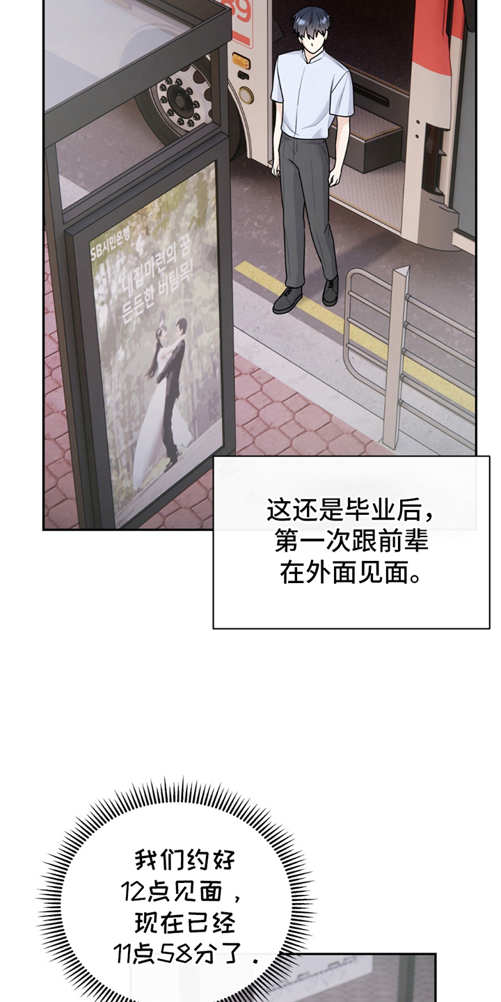 第13章：约会路线2