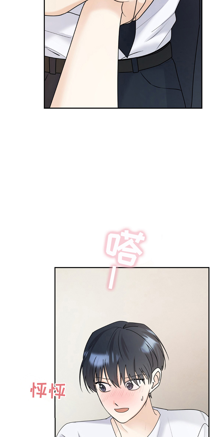 夏日的午后简谱漫画,第9章：结巴2图