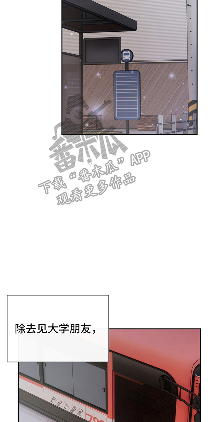 第13章：约会路线1