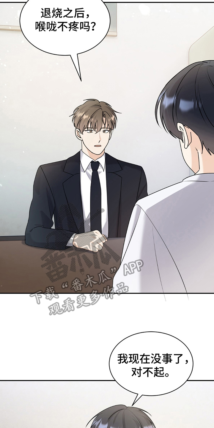 第6章：是因为0