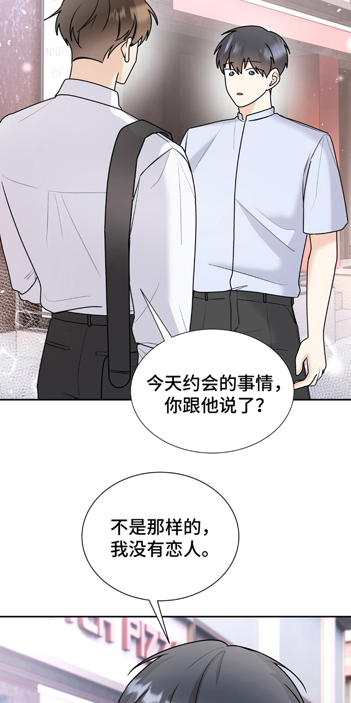 第14章：没有恋人4