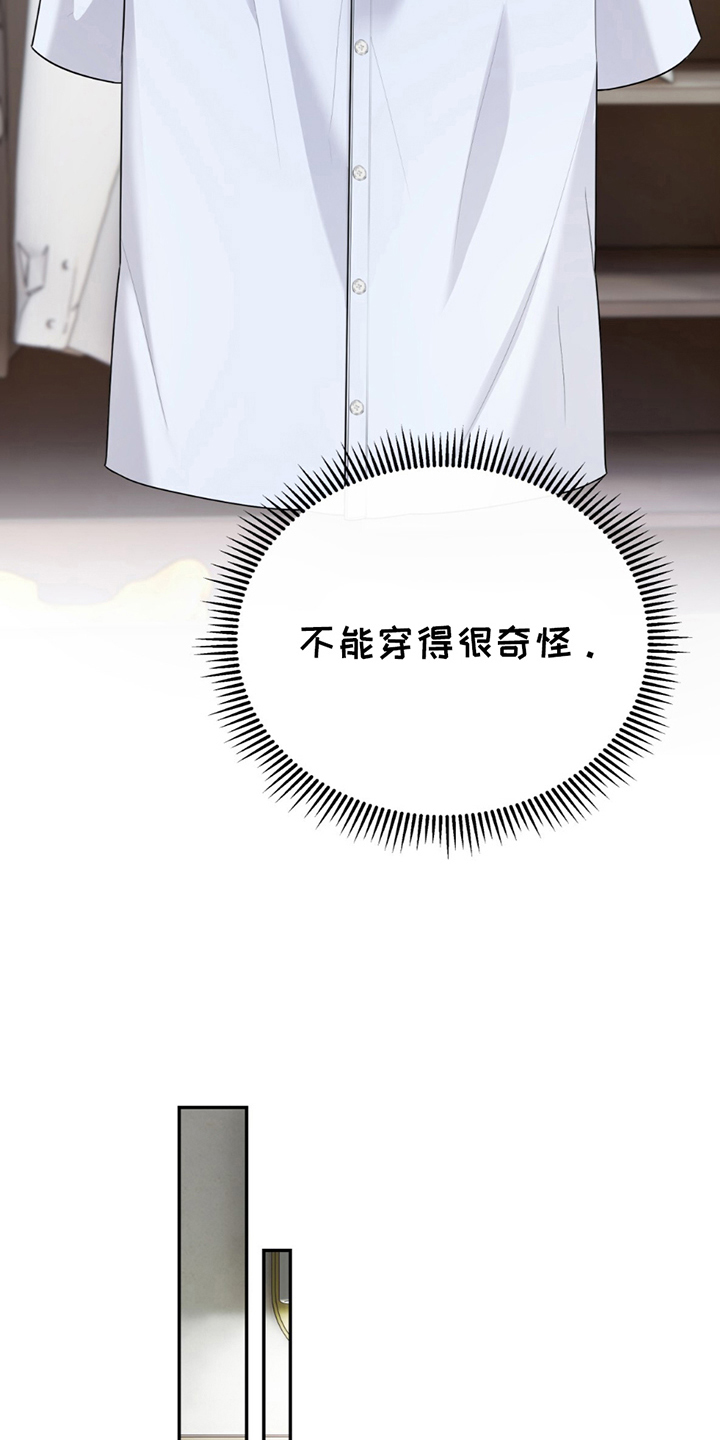 第13章：约会路线1