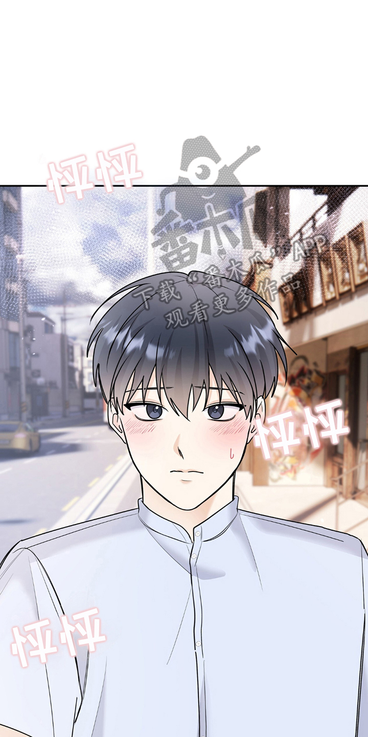 夏日的午后简谱漫画,第15章：权利3图