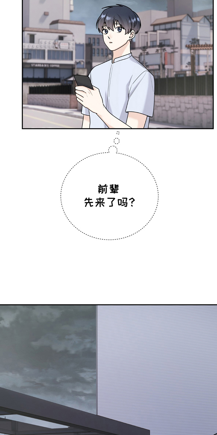 第13章：约会路线4