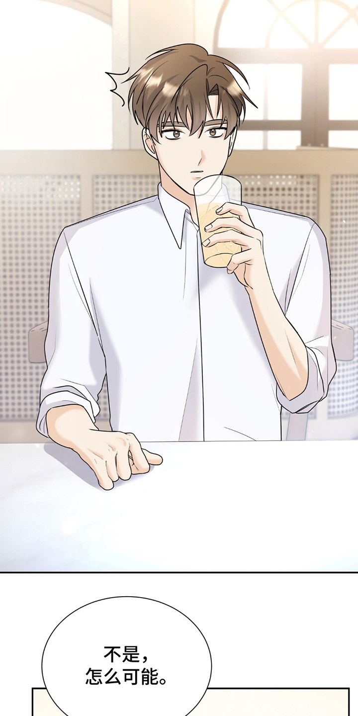 夏日的午后简谱漫画,第16章：包揽4图