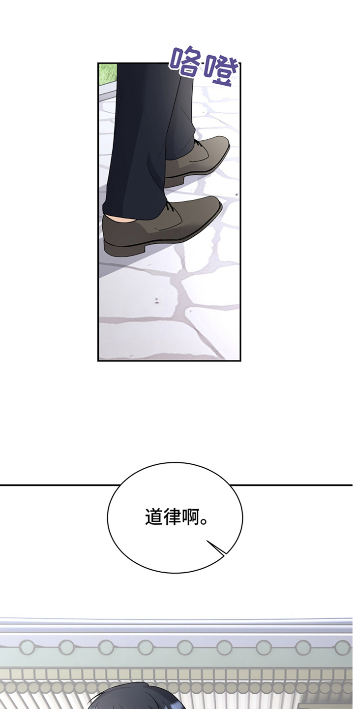 夏日的午后简谱漫画,第3章：休息吧5图