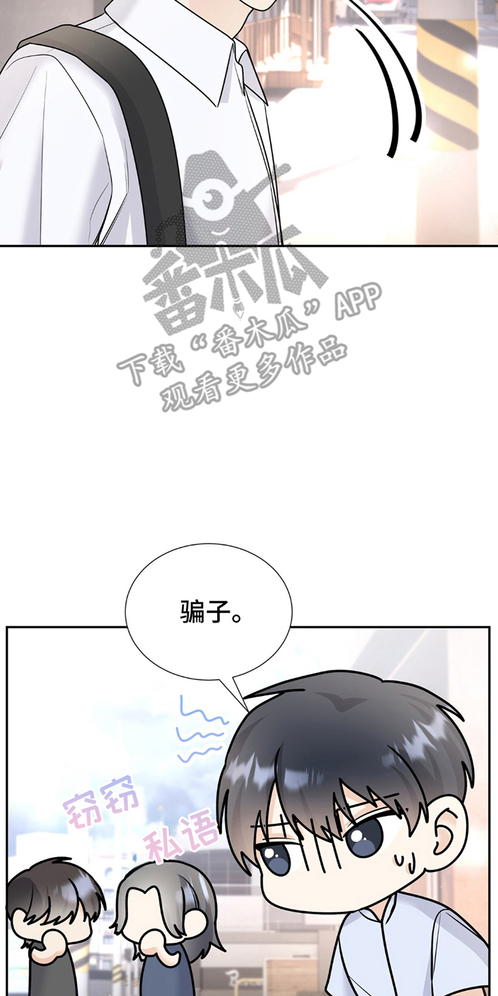 夏日的午后简谱漫画,第15章：权利4图