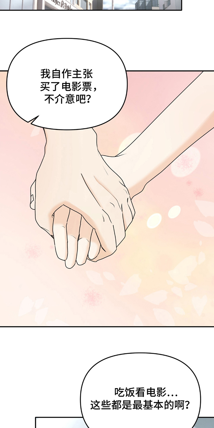 第17章：不能动摇2