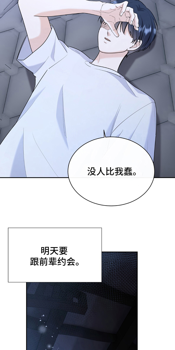 第12章：趁热打铁4