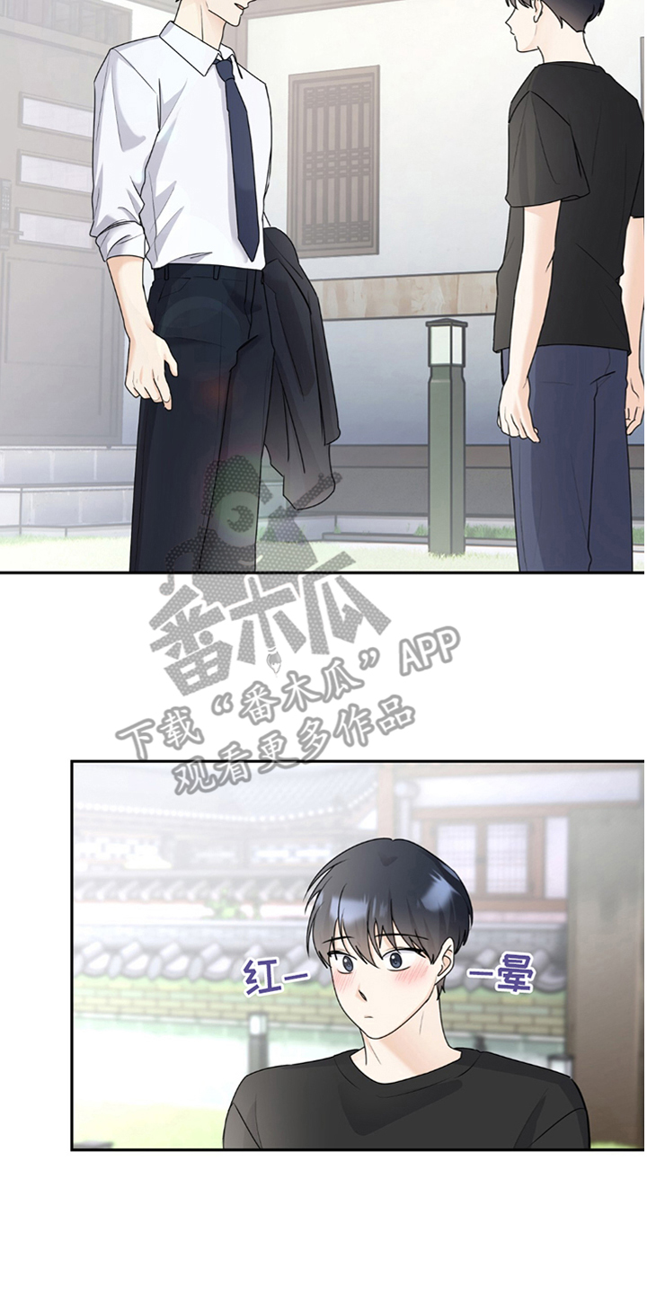 夏日的午后简谱漫画,第3章：休息吧4图