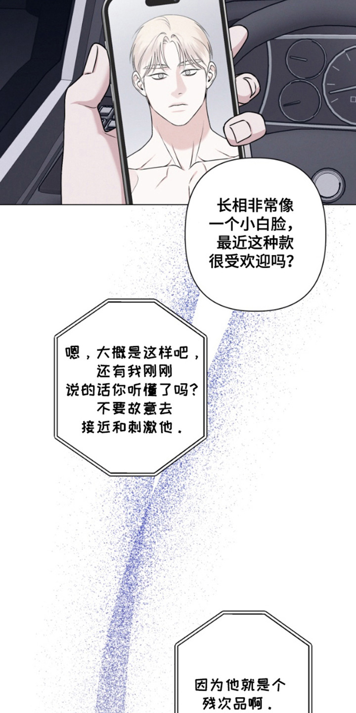 霸道的机器人伴侣漫画,第15章：跑腿1图